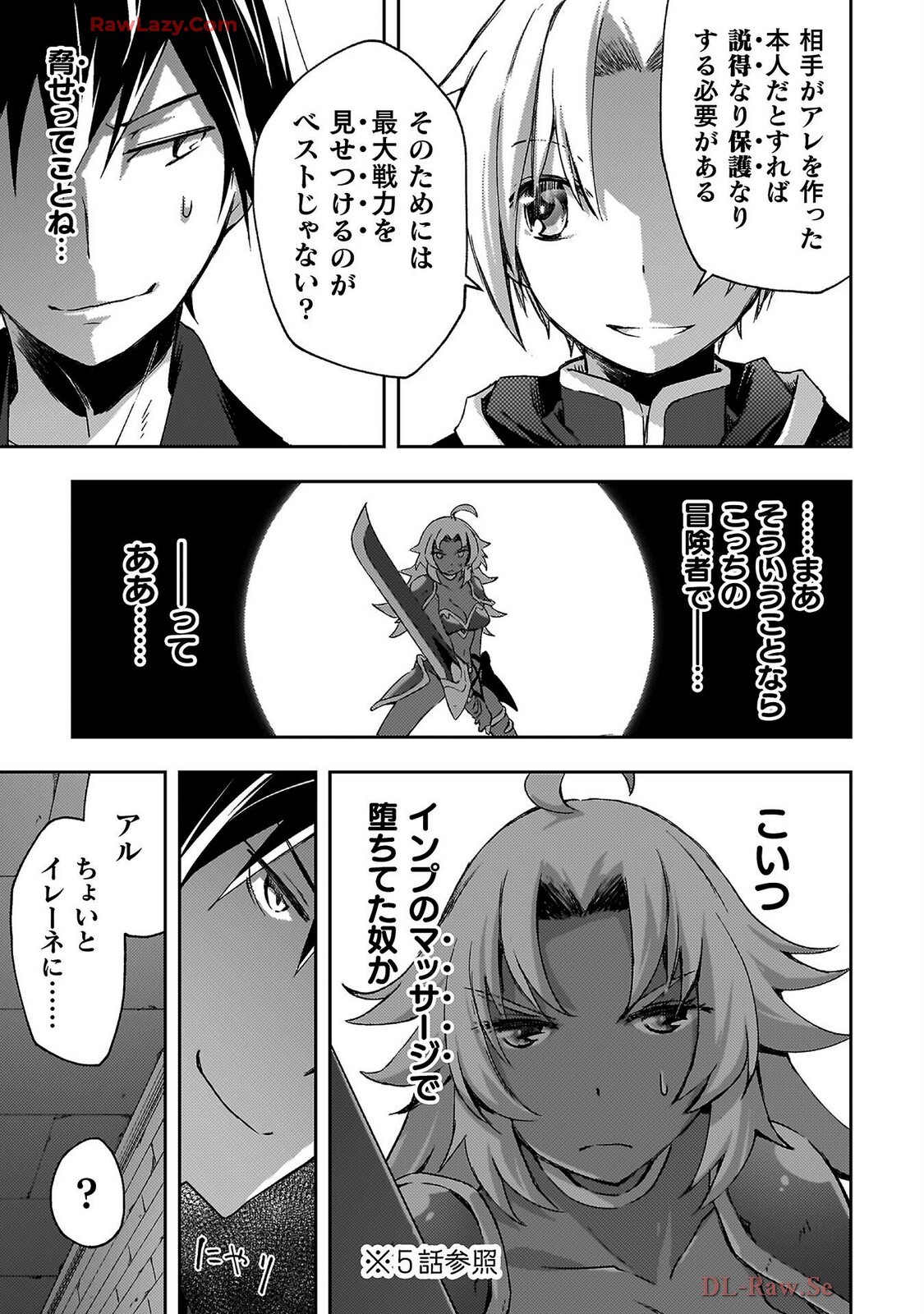 [峰崎龍之介×しかげなぎ] ダンジョン暮らしの元勇者 THE COMIC 第07巻 [Watermarked] - Page 127
