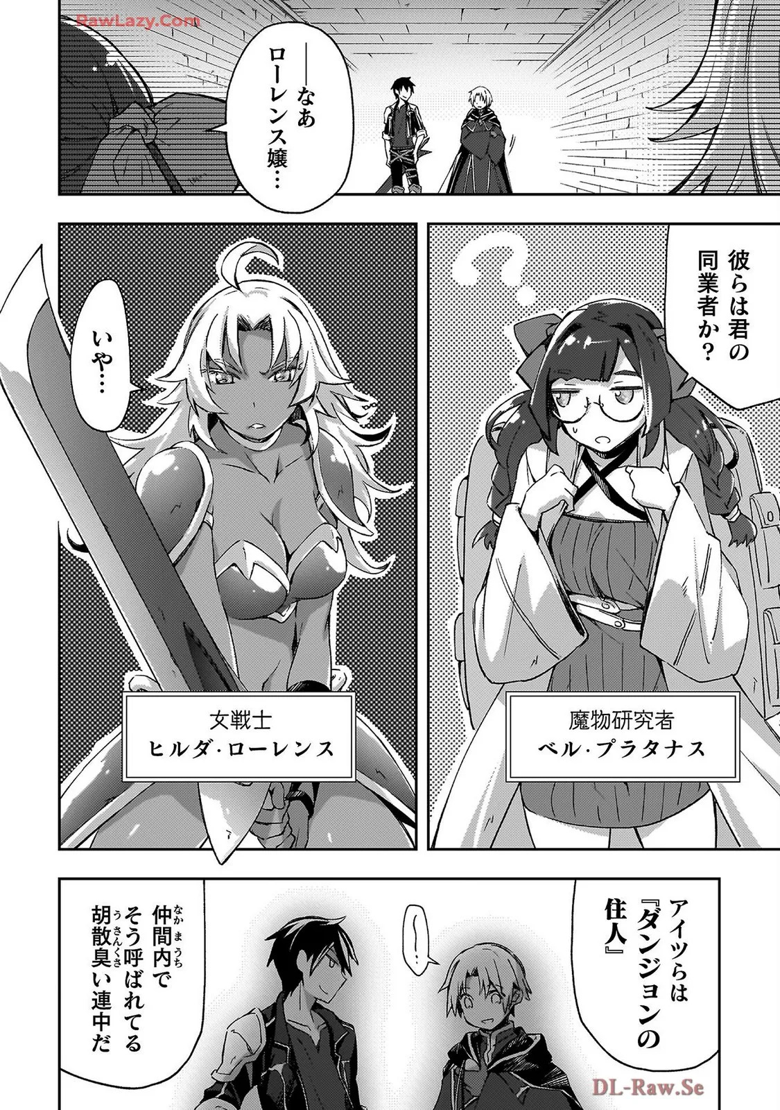 [峰崎龍之介×しかげなぎ] ダンジョン暮らしの元勇者 THE COMIC 第07巻 [Watermarked] - Page 128