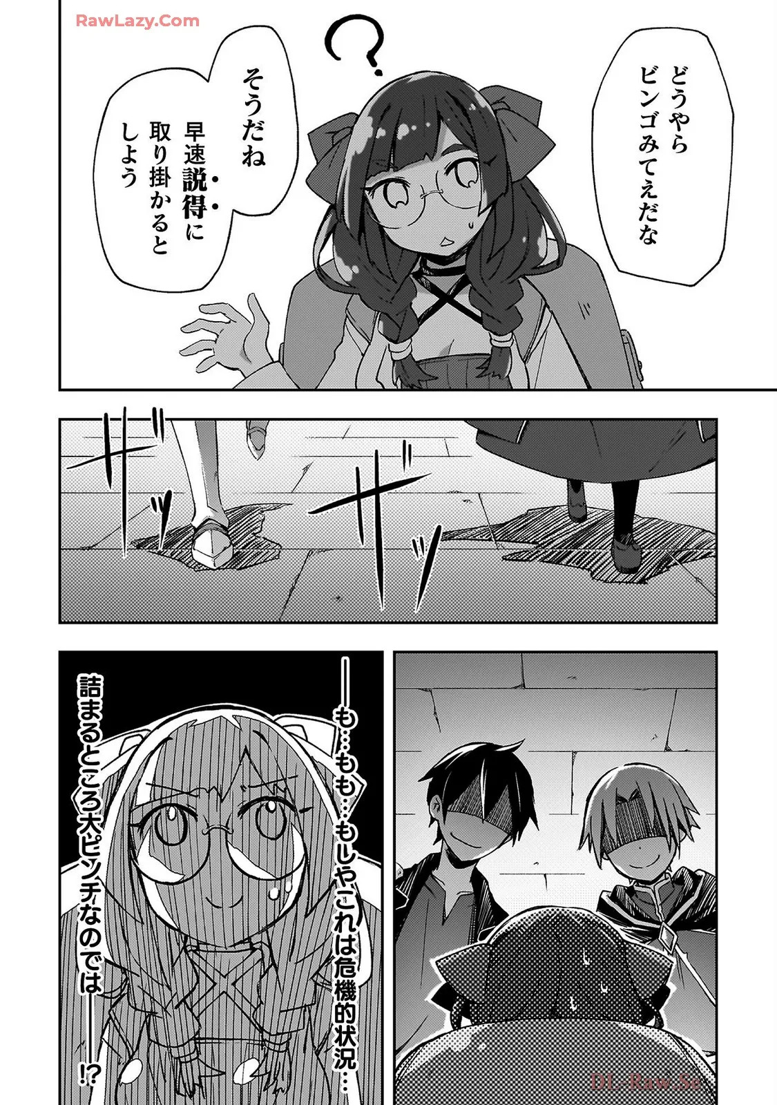 [峰崎龍之介×しかげなぎ] ダンジョン暮らしの元勇者 THE COMIC 第07巻 [Watermarked] - Page 130