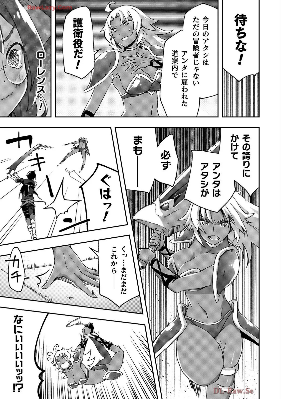 [峰崎龍之介×しかげなぎ] ダンジョン暮らしの元勇者 THE COMIC 第07巻 [Watermarked] - Page 131