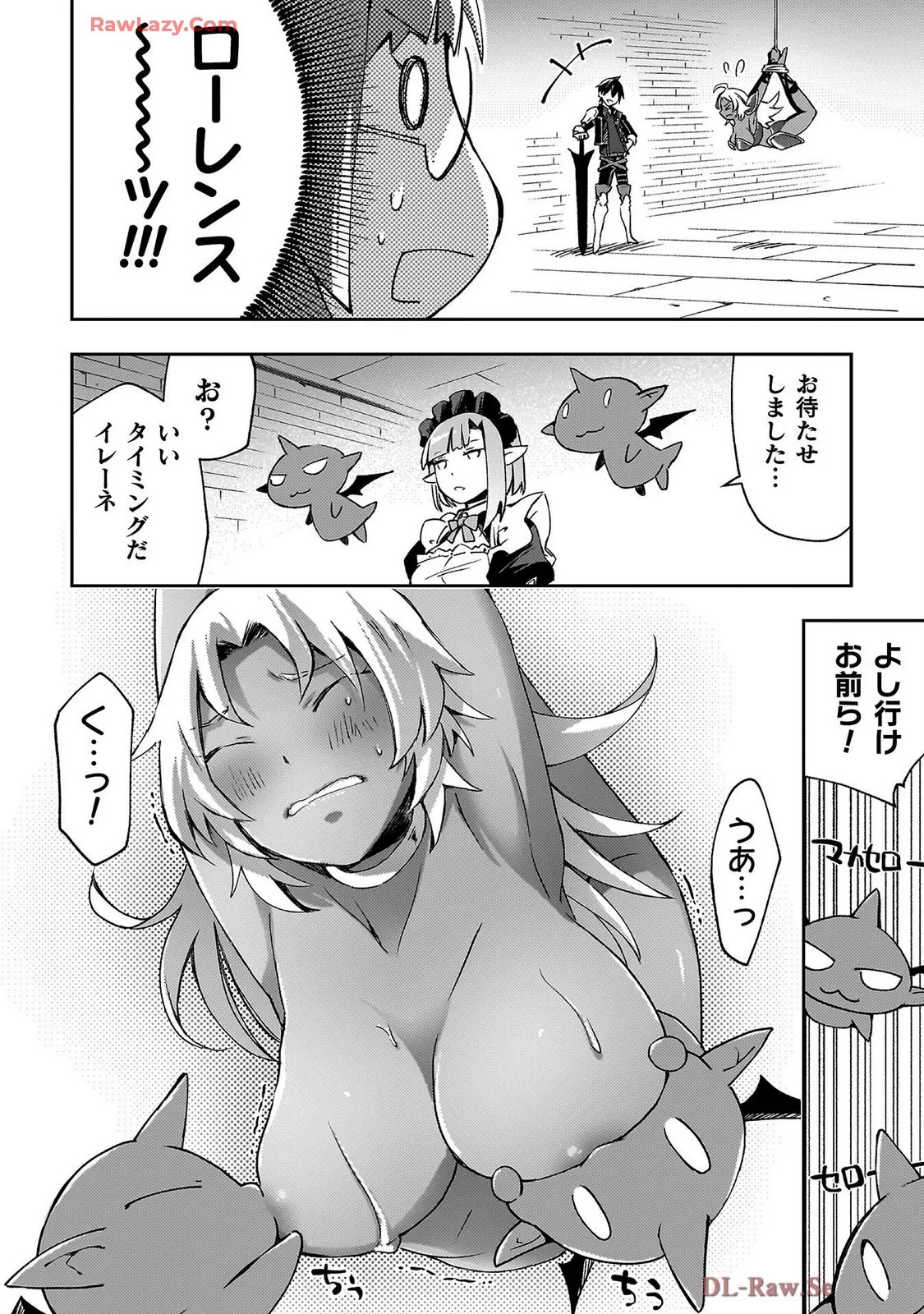 [峰崎龍之介×しかげなぎ] ダンジョン暮らしの元勇者 THE COMIC 第07巻 [Watermarked] - Page 132