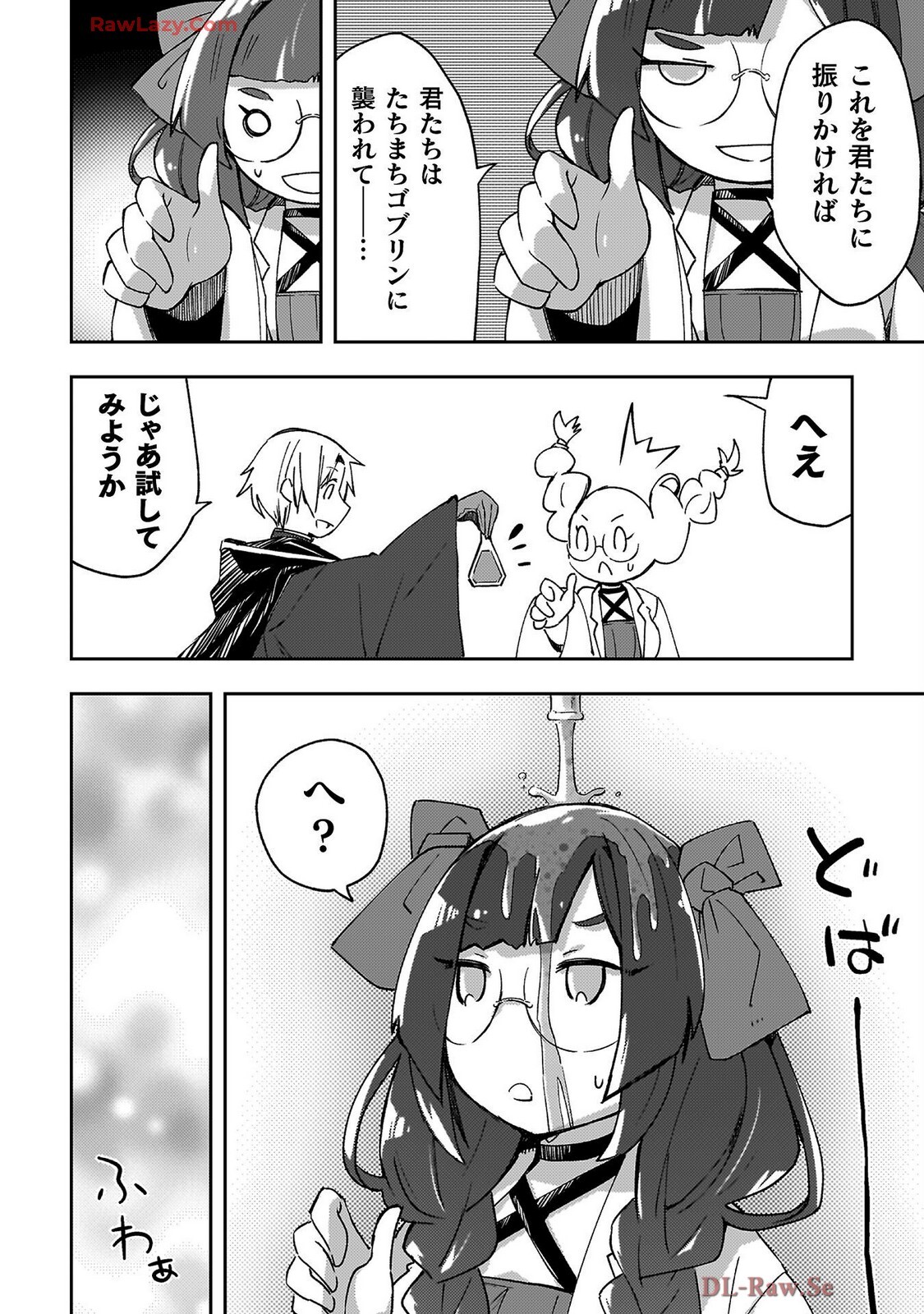 [峰崎龍之介×しかげなぎ] ダンジョン暮らしの元勇者 THE COMIC 第07巻 [Watermarked] - Page 134