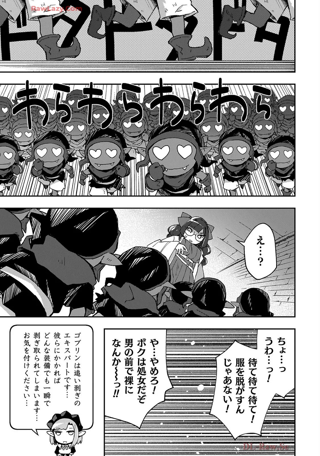 [峰崎龍之介×しかげなぎ] ダンジョン暮らしの元勇者 THE COMIC 第07巻 [Watermarked] - Page 135