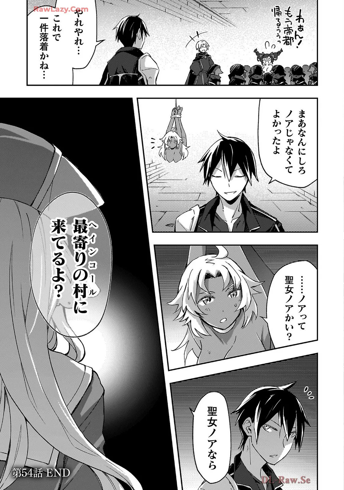 [峰崎龍之介×しかげなぎ] ダンジョン暮らしの元勇者 THE COMIC 第07巻 [Watermarked] - Page 137