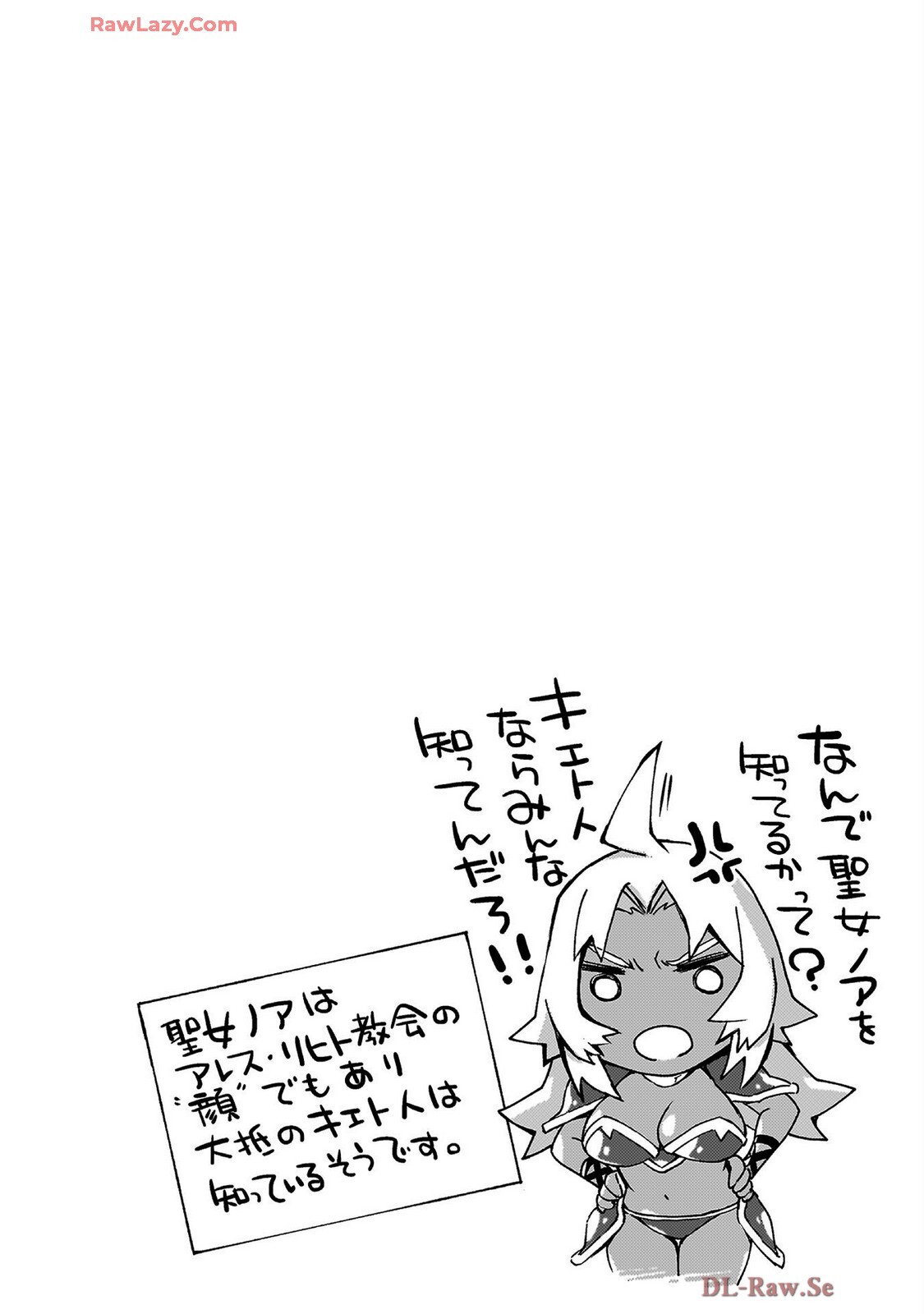 [峰崎龍之介×しかげなぎ] ダンジョン暮らしの元勇者 THE COMIC 第07巻 [Watermarked] - Page 138