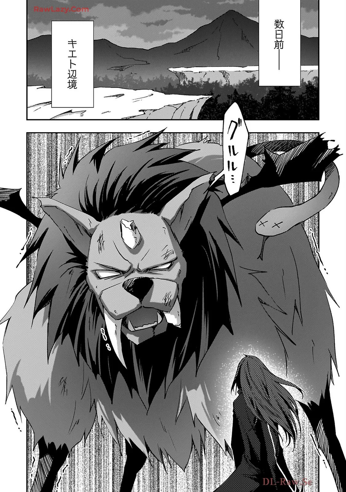 [峰崎龍之介×しかげなぎ] ダンジョン暮らしの元勇者 THE COMIC 第07巻 [Watermarked] - Page 140