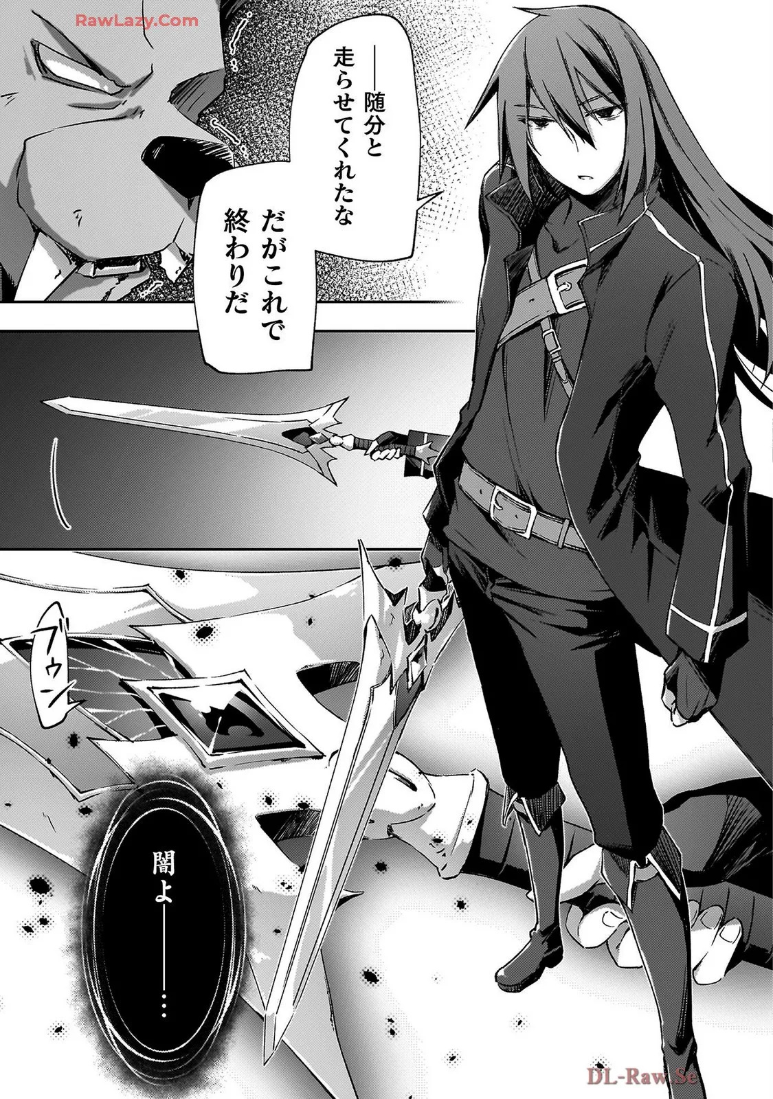 [峰崎龍之介×しかげなぎ] ダンジョン暮らしの元勇者 THE COMIC 第07巻 [Watermarked] - Page 141