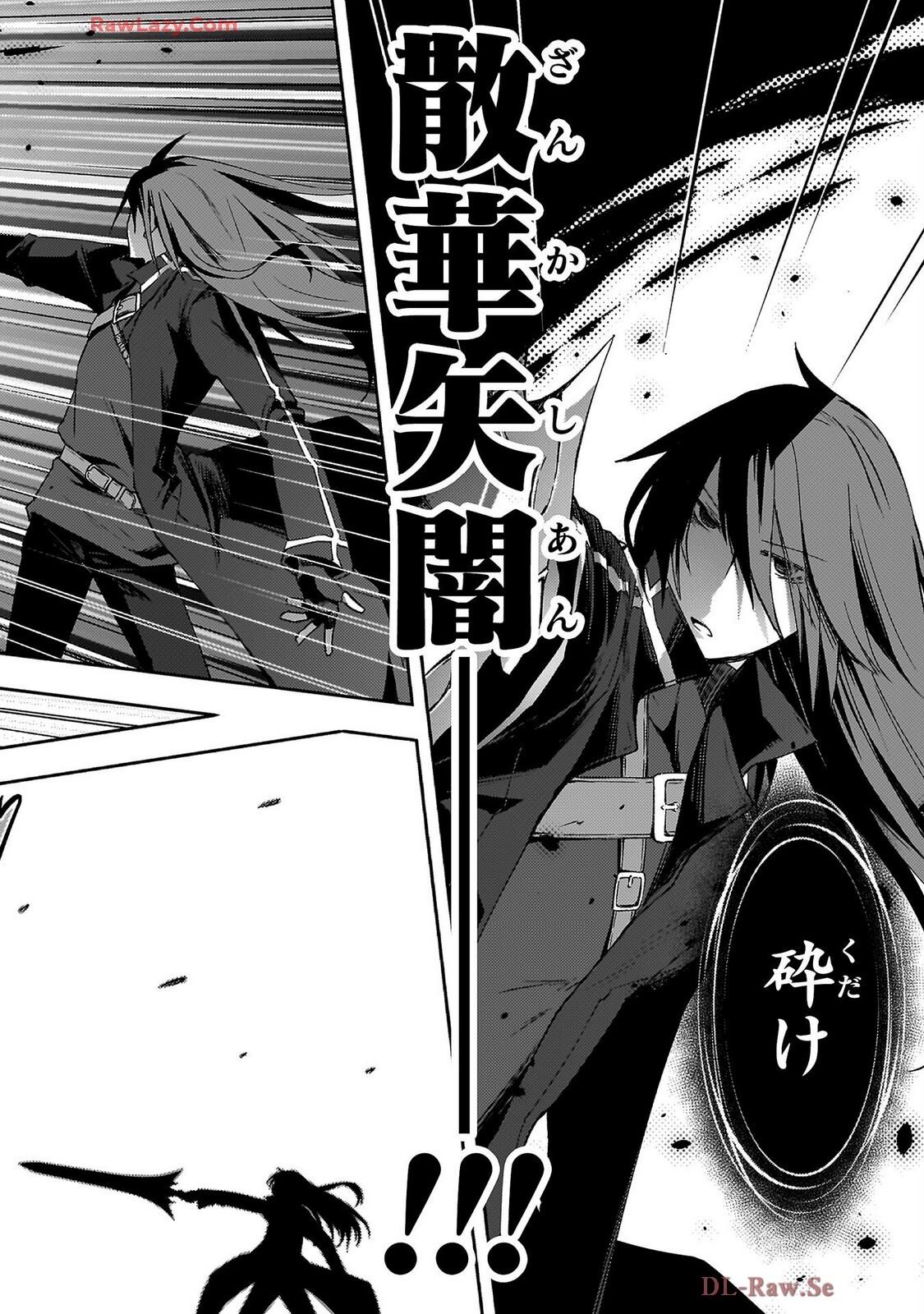 [峰崎龍之介×しかげなぎ] ダンジョン暮らしの元勇者 THE COMIC 第07巻 [Watermarked] - Page 142