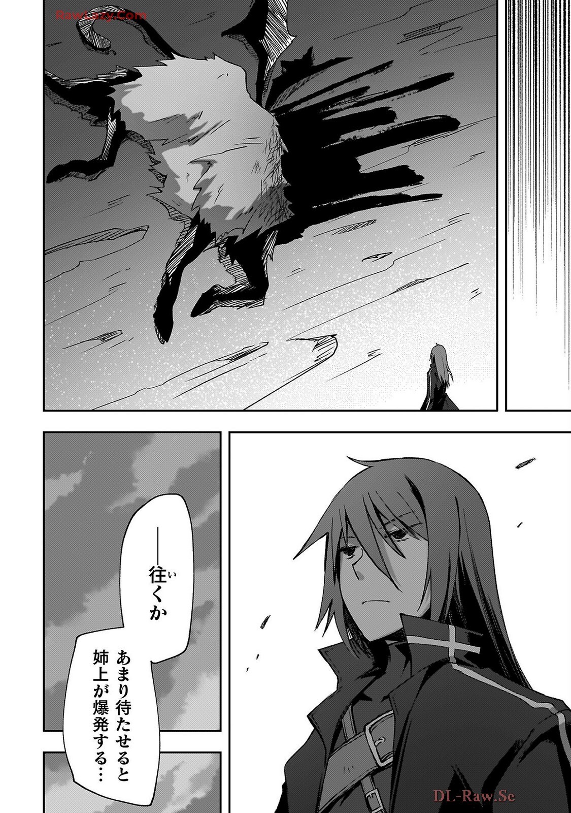 [峰崎龍之介×しかげなぎ] ダンジョン暮らしの元勇者 THE COMIC 第07巻 [Watermarked] - Page 144