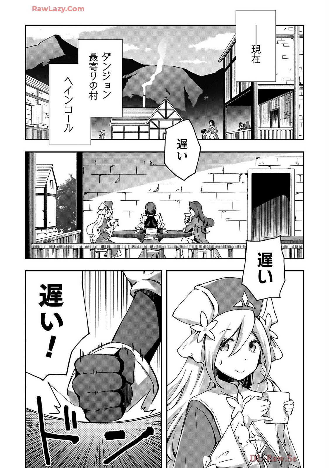 [峰崎龍之介×しかげなぎ] ダンジョン暮らしの元勇者 THE COMIC 第07巻 [Watermarked] - Page 145