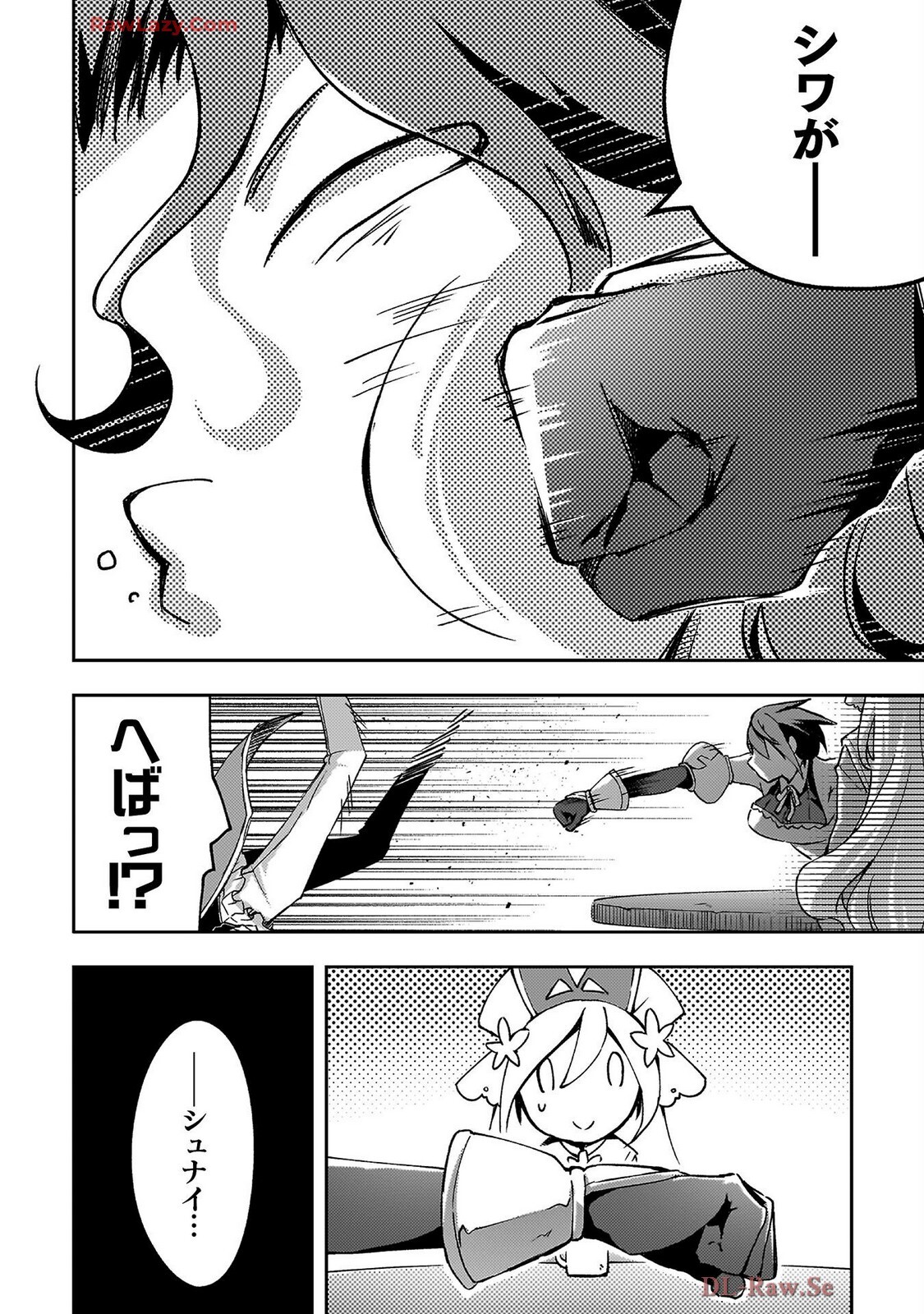 [峰崎龍之介×しかげなぎ] ダンジョン暮らしの元勇者 THE COMIC 第07巻 [Watermarked] - Page 148