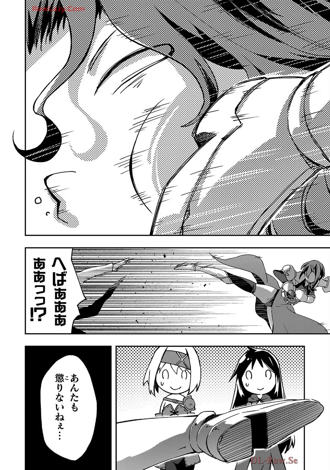 [峰崎龍之介×しかげなぎ] ダンジョン暮らしの元勇者 THE COMIC 第07巻 [Watermarked] - Page 152