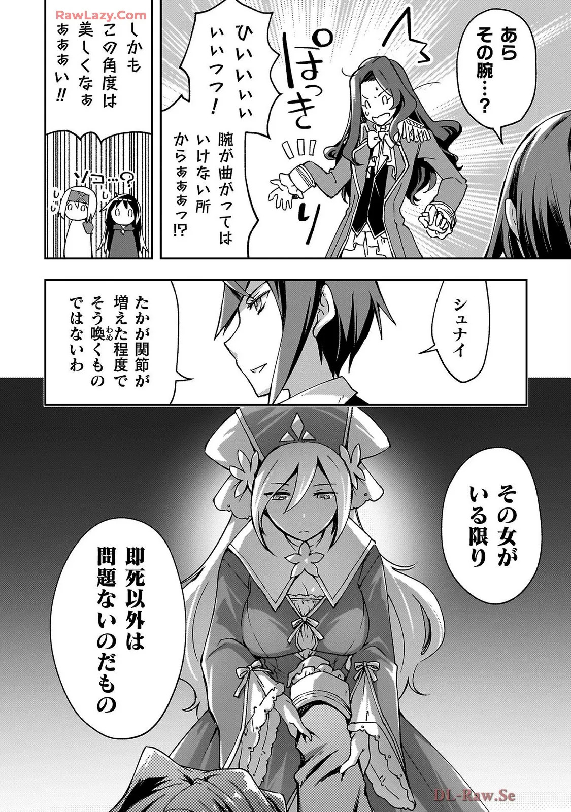 [峰崎龍之介×しかげなぎ] ダンジョン暮らしの元勇者 THE COMIC 第07巻 [Watermarked] - Page 154