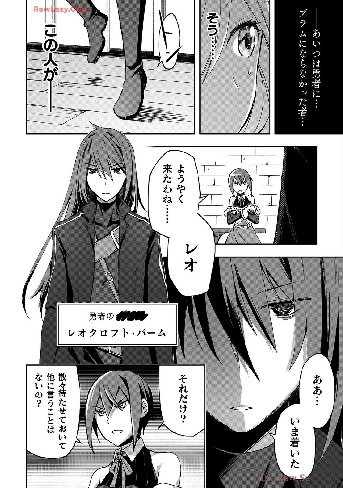 [峰崎龍之介×しかげなぎ] ダンジョン暮らしの元勇者 THE COMIC 第07巻 [Watermarked] - Page 158