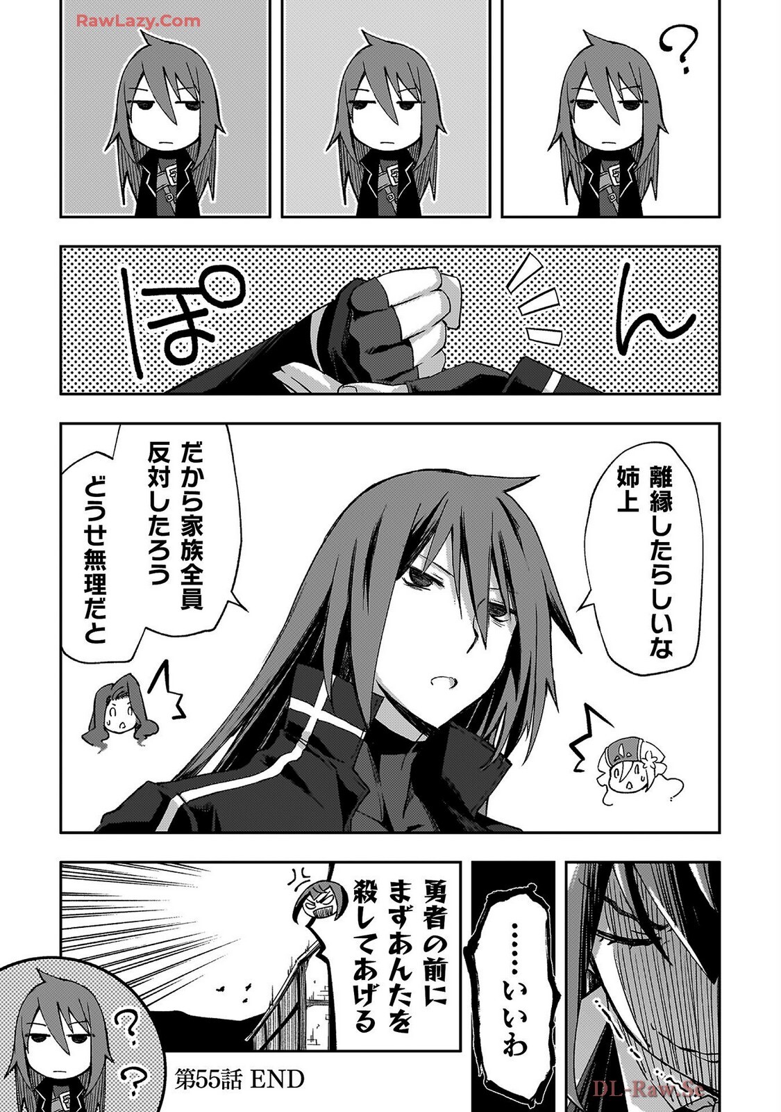 [峰崎龍之介×しかげなぎ] ダンジョン暮らしの元勇者 THE COMIC 第07巻 [Watermarked] - Page 159
