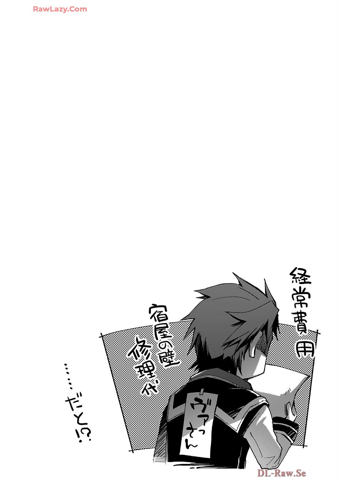 [峰崎龍之介×しかげなぎ] ダンジョン暮らしの元勇者 THE COMIC 第07巻 [Watermarked] - Page 160