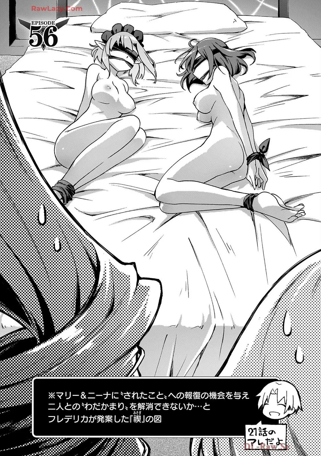 [峰崎龍之介×しかげなぎ] ダンジョン暮らしの元勇者 THE COMIC 第07巻 [Watermarked] - Page 161