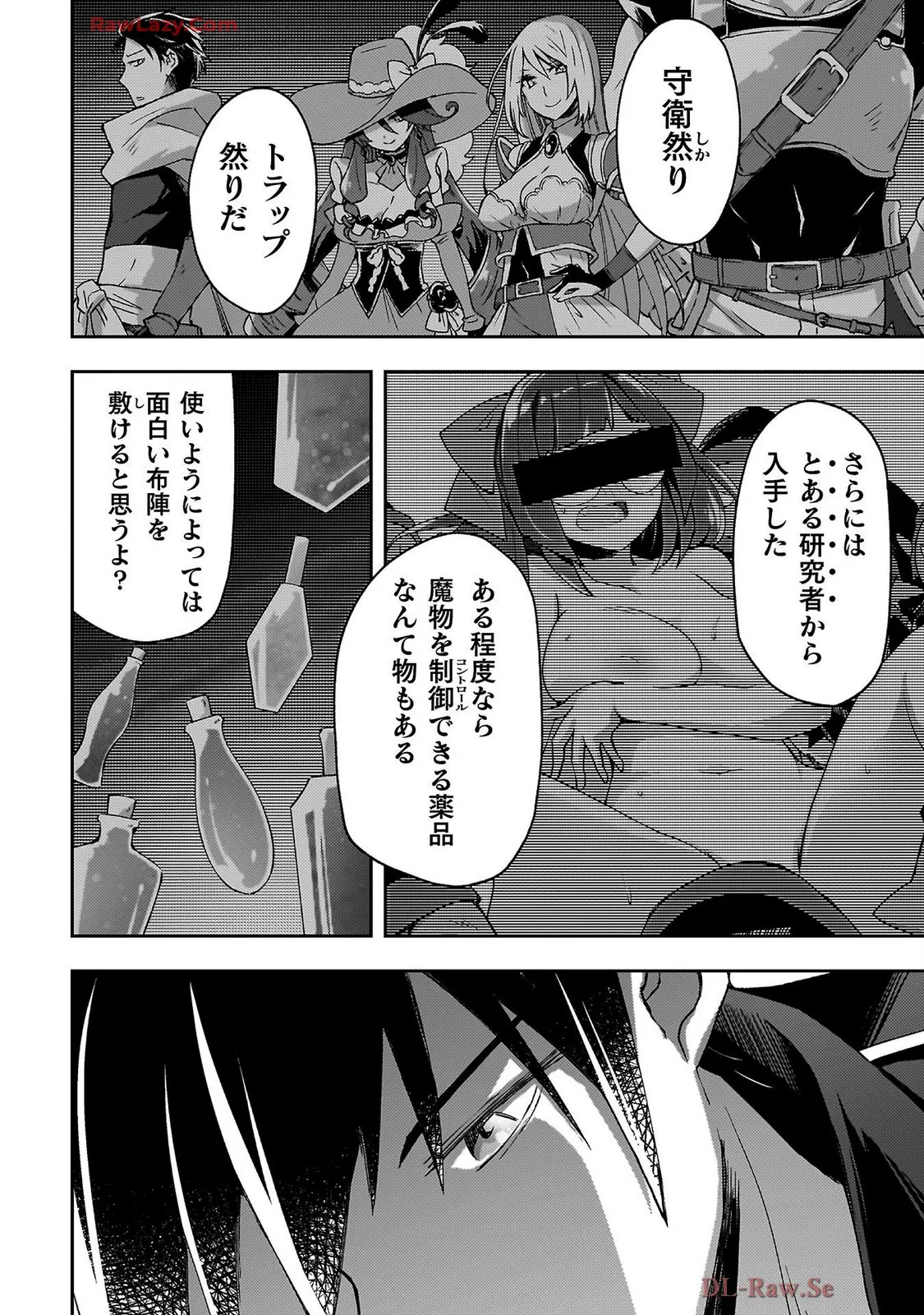 [峰崎龍之介×しかげなぎ] ダンジョン暮らしの元勇者 THE COMIC 第07巻 [Watermarked] - Page 168