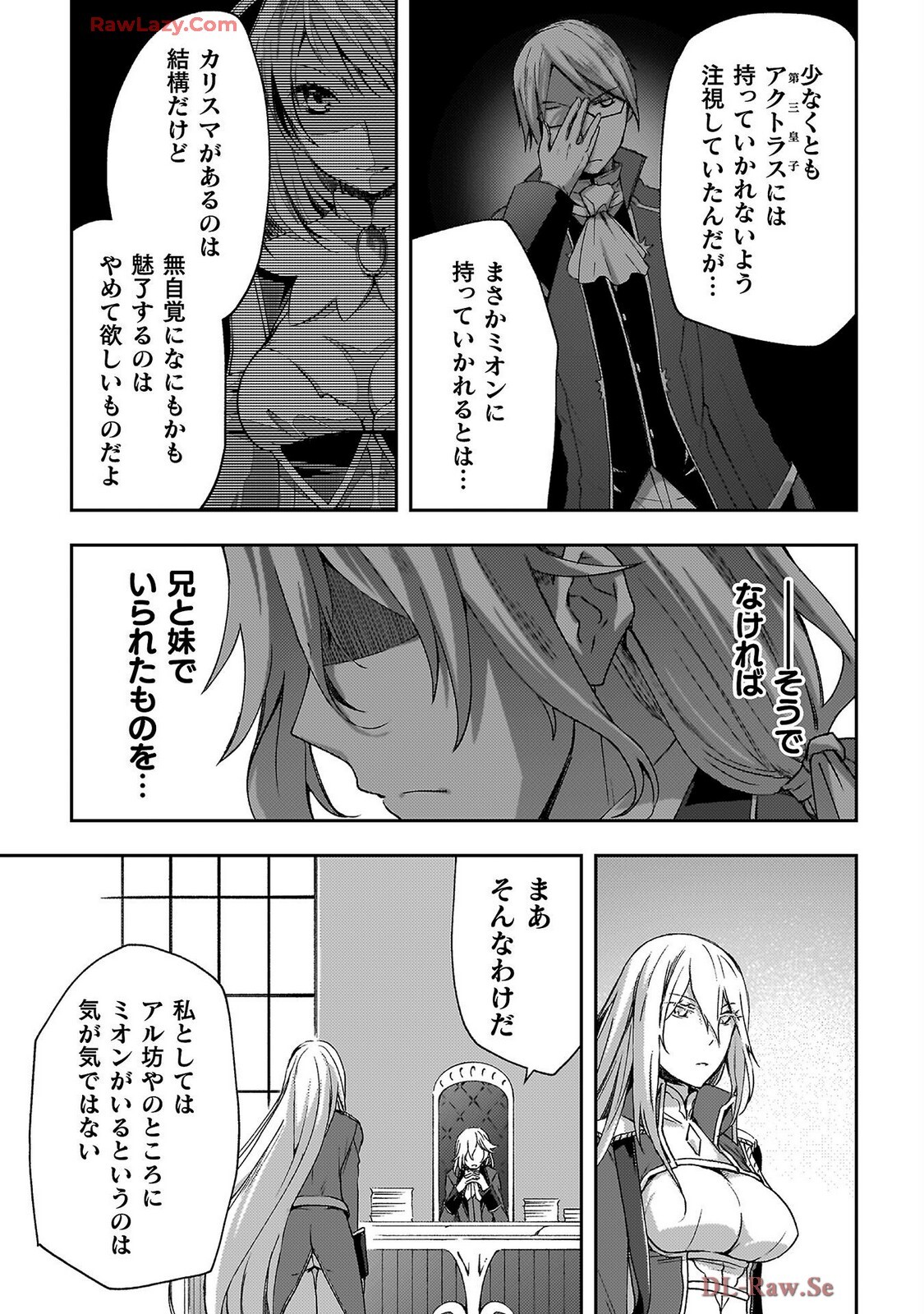 [峰崎龍之介×しかげなぎ] ダンジョン暮らしの元勇者 THE COMIC 第07巻 [Watermarked] - Page 17