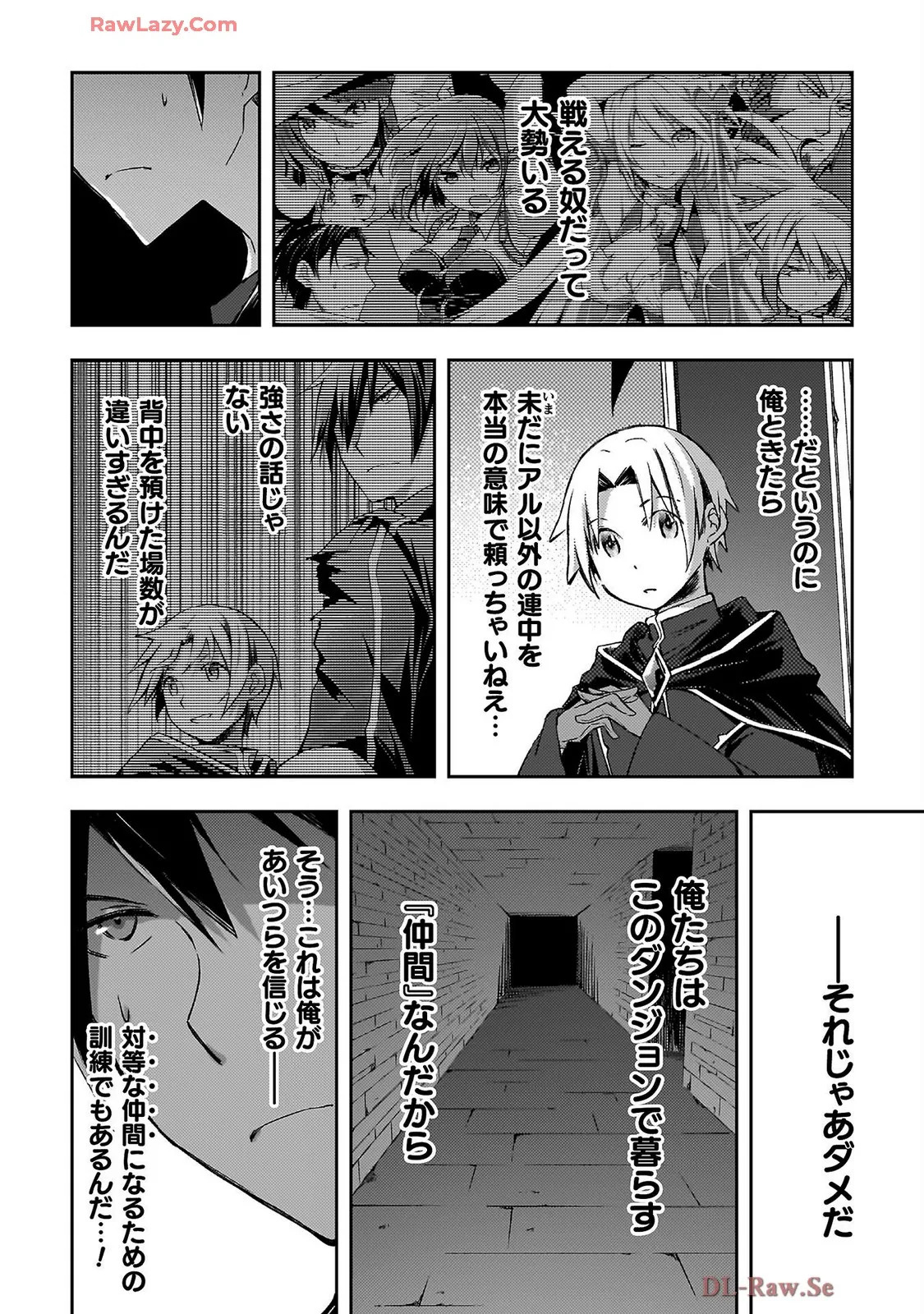[峰崎龍之介×しかげなぎ] ダンジョン暮らしの元勇者 THE COMIC 第07巻 [Watermarked] - Page 170