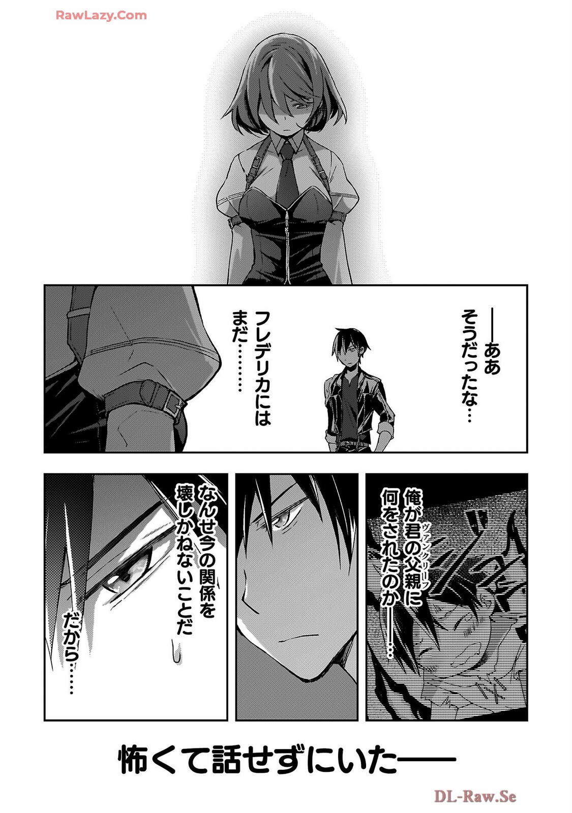 [峰崎龍之介×しかげなぎ] ダンジョン暮らしの元勇者 THE COMIC 第07巻 [Watermarked] - Page 172