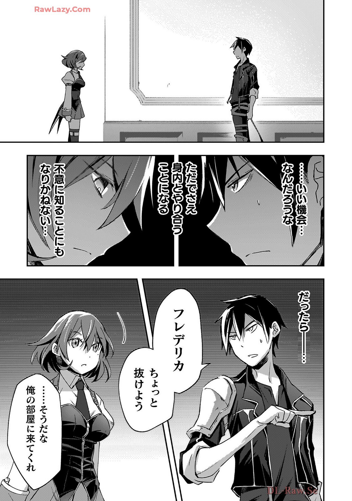 [峰崎龍之介×しかげなぎ] ダンジョン暮らしの元勇者 THE COMIC 第07巻 [Watermarked] - Page 173