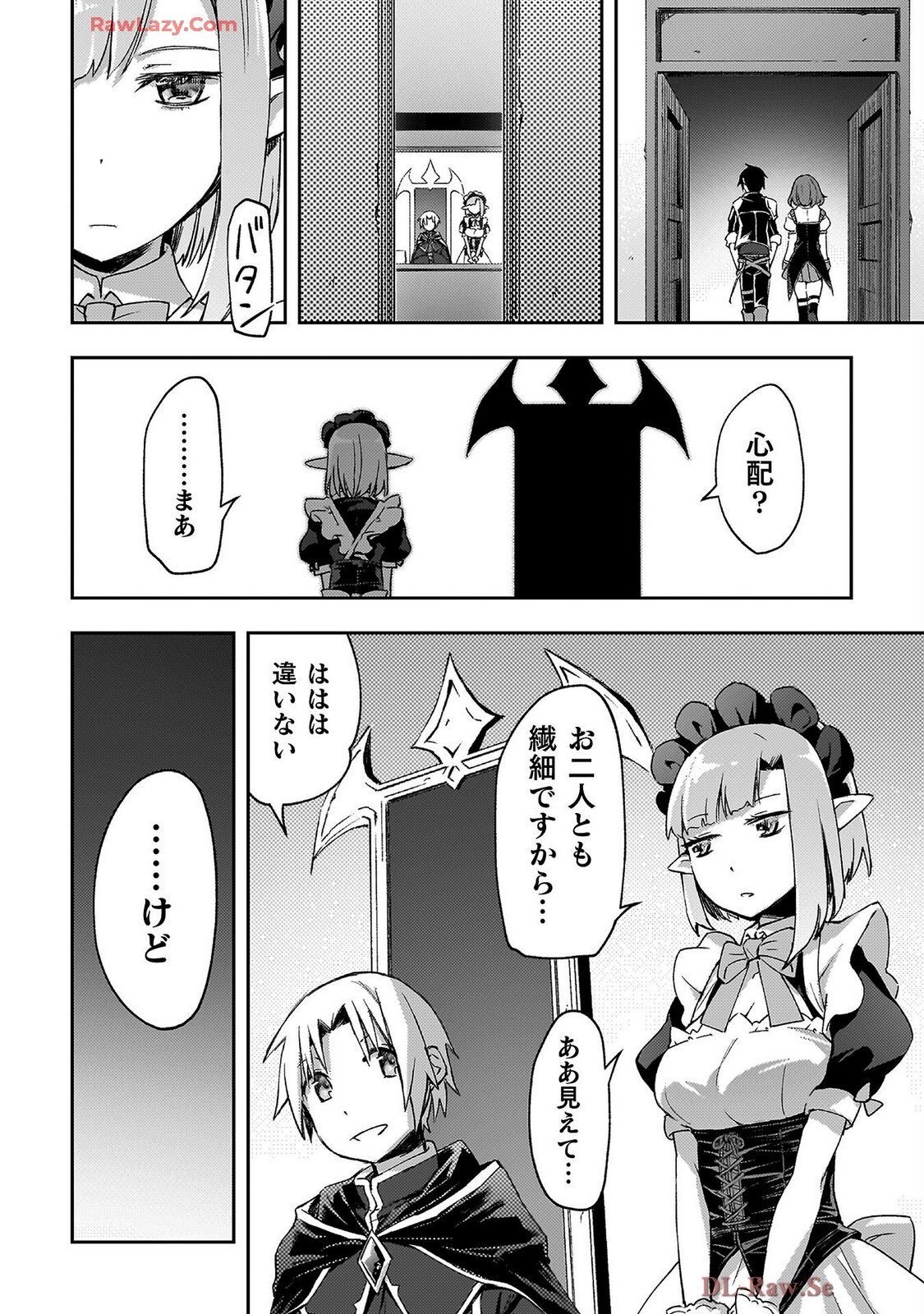 [峰崎龍之介×しかげなぎ] ダンジョン暮らしの元勇者 THE COMIC 第07巻 [Watermarked] - Page 174