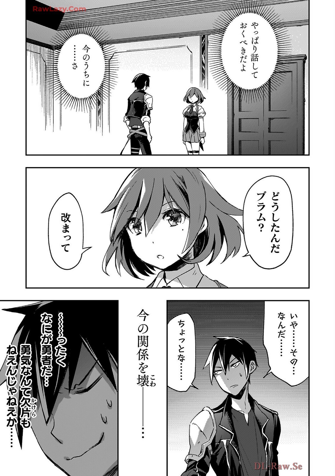 [峰崎龍之介×しかげなぎ] ダンジョン暮らしの元勇者 THE COMIC 第07巻 [Watermarked] - Page 175
