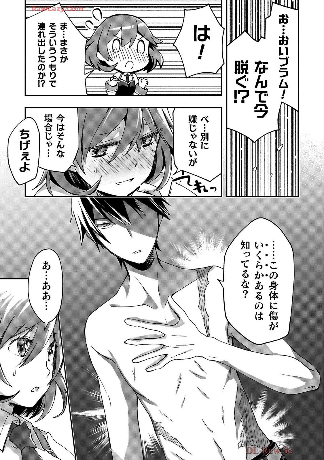 [峰崎龍之介×しかげなぎ] ダンジョン暮らしの元勇者 THE COMIC 第07巻 [Watermarked] - Page 177