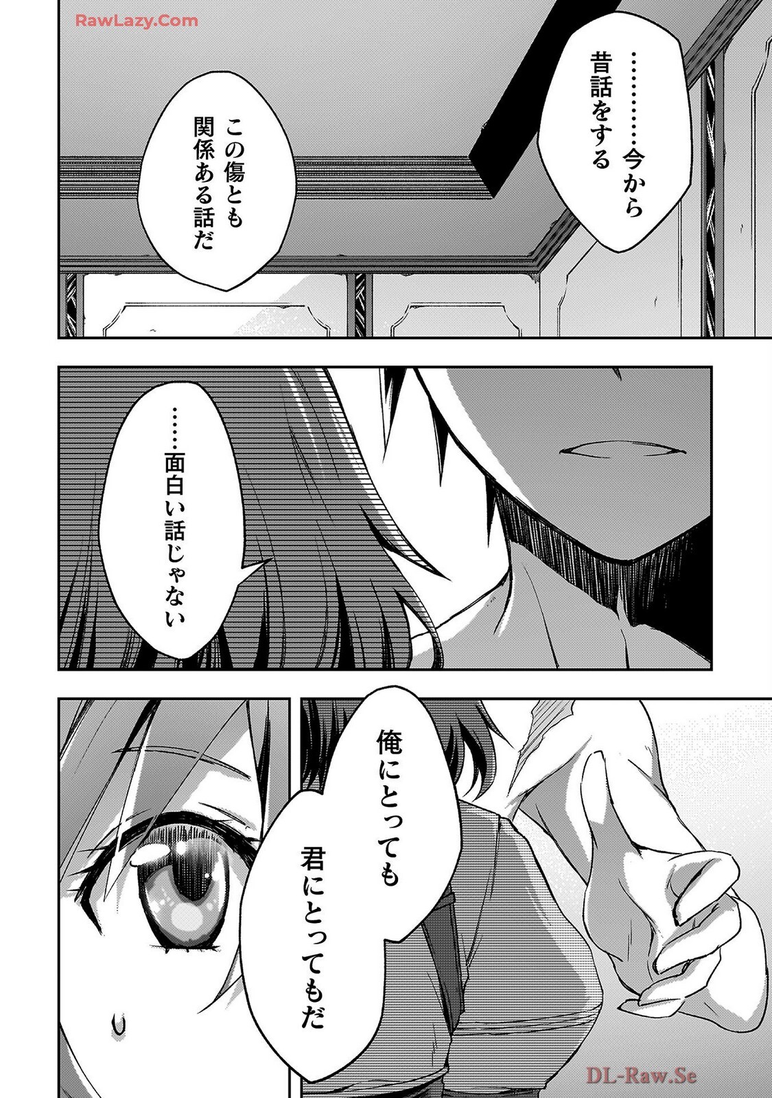 [峰崎龍之介×しかげなぎ] ダンジョン暮らしの元勇者 THE COMIC 第07巻 [Watermarked] - Page 178
