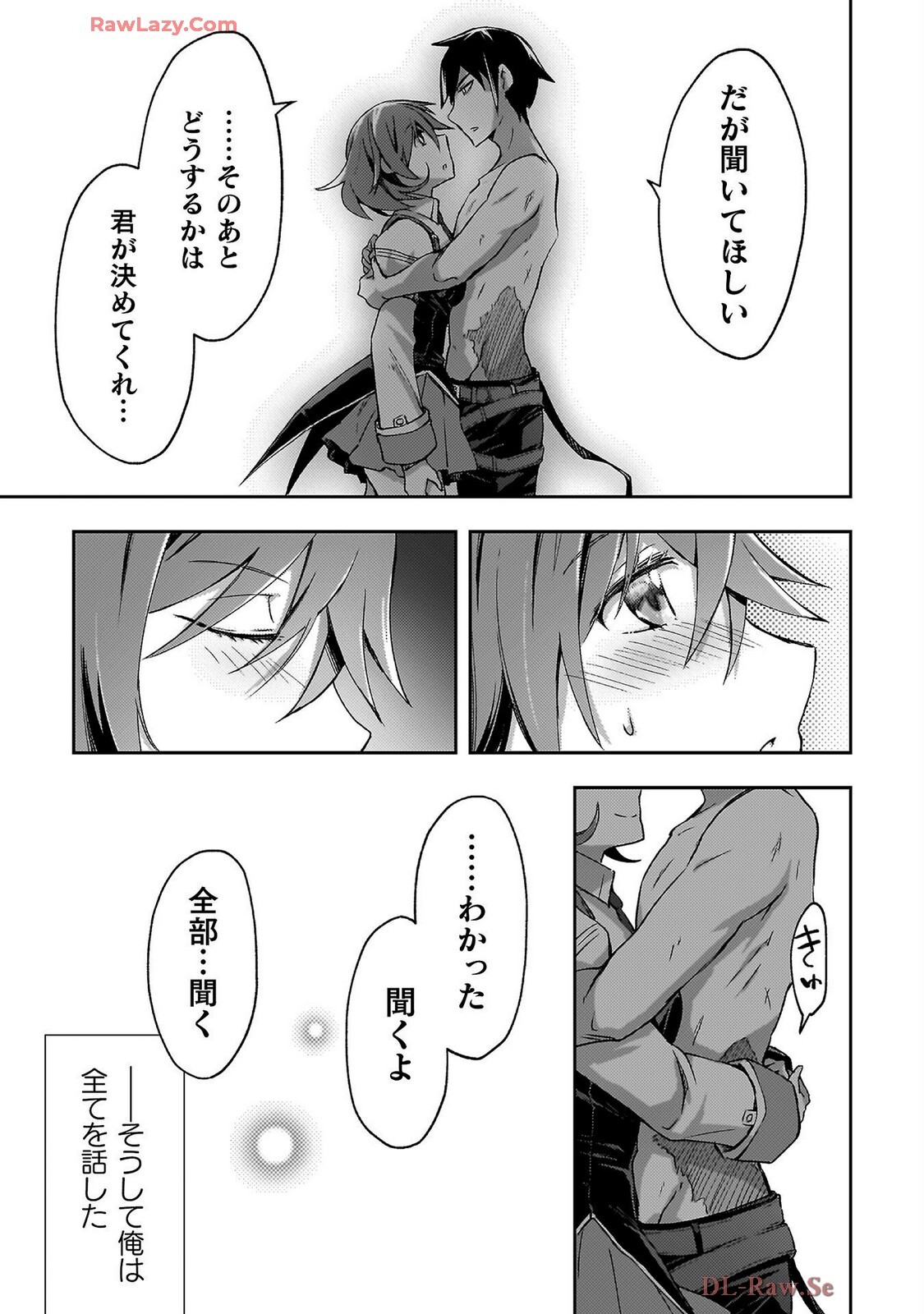[峰崎龍之介×しかげなぎ] ダンジョン暮らしの元勇者 THE COMIC 第07巻 [Watermarked] - Page 179