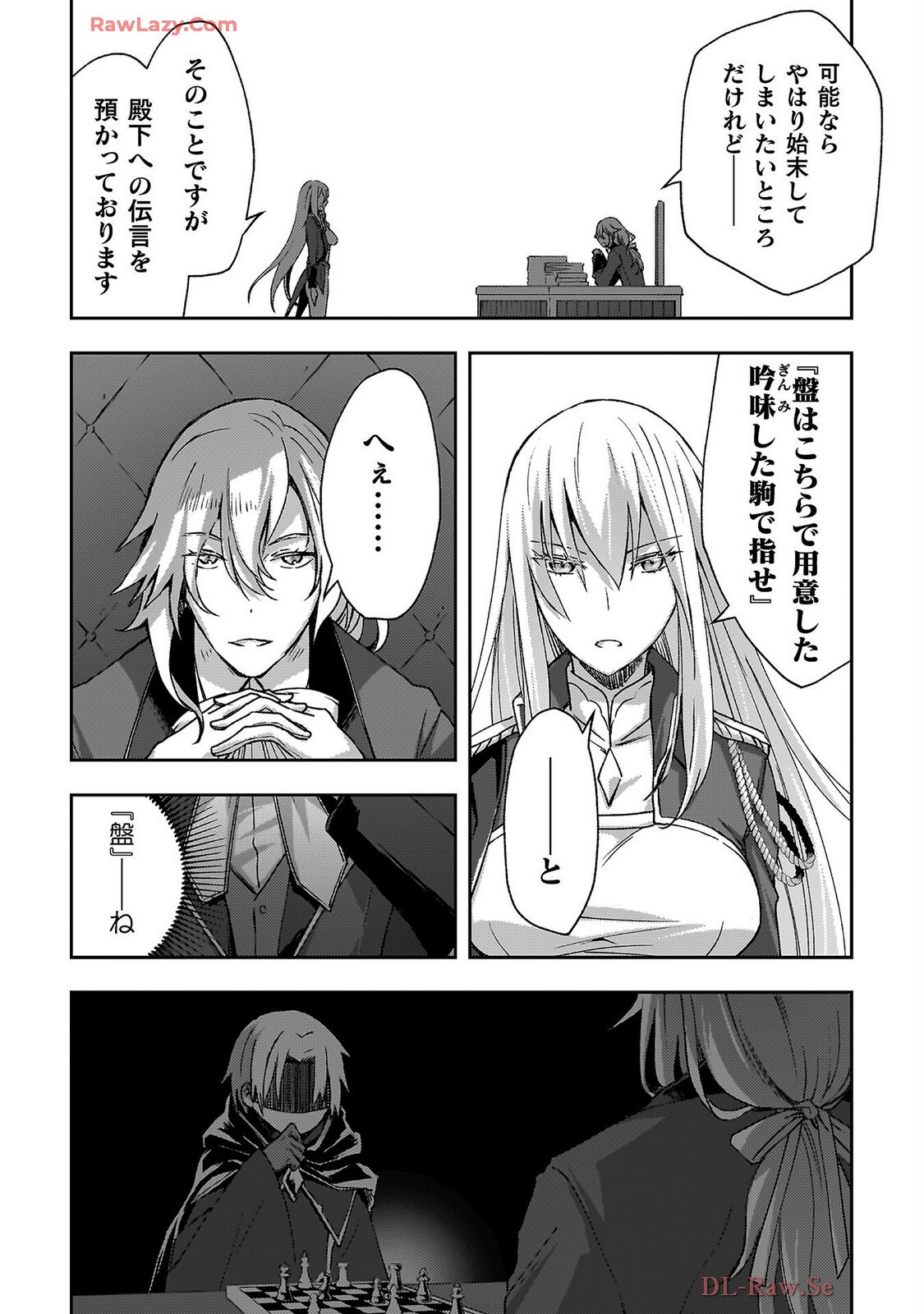 [峰崎龍之介×しかげなぎ] ダンジョン暮らしの元勇者 THE COMIC 第07巻 [Watermarked] - Page 18