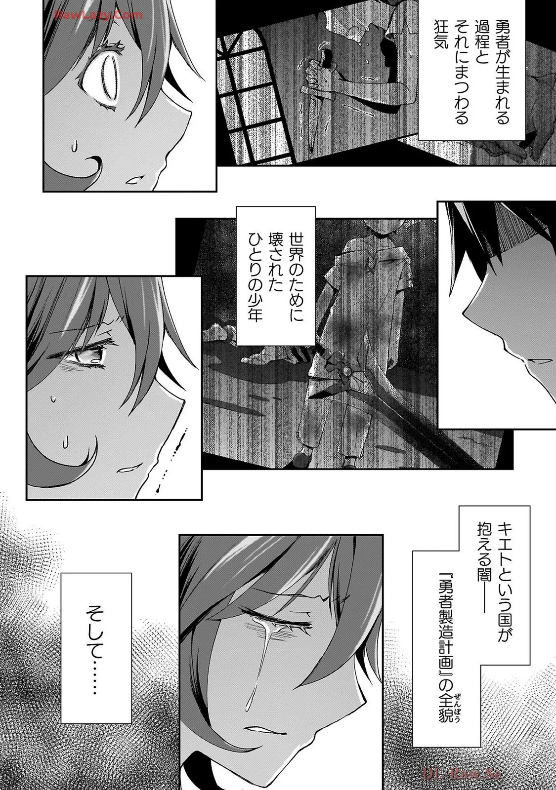 [峰崎龍之介×しかげなぎ] ダンジョン暮らしの元勇者 THE COMIC 第07巻 [Watermarked] - Page 180