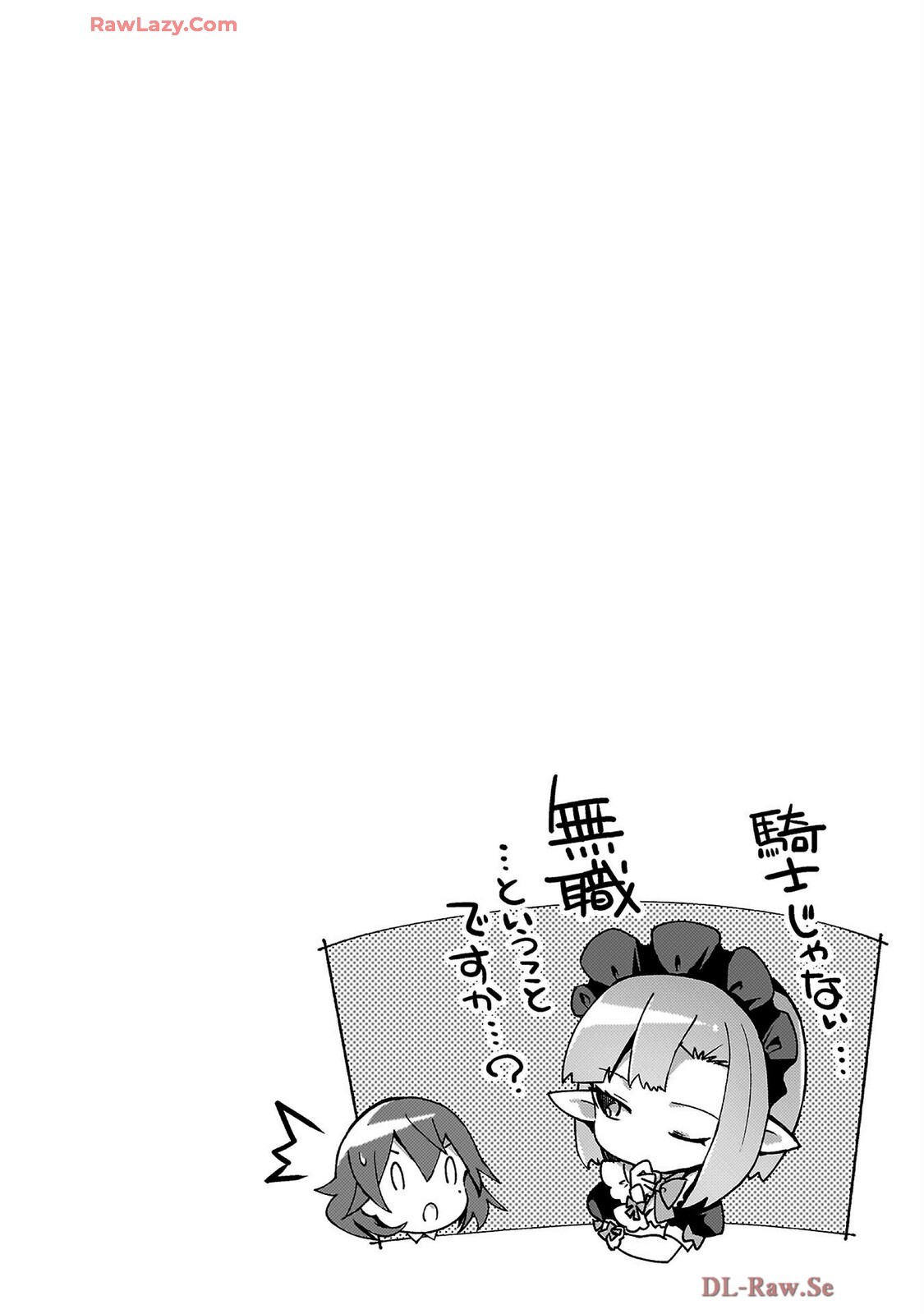 [峰崎龍之介×しかげなぎ] ダンジョン暮らしの元勇者 THE COMIC 第07巻 [Watermarked] - Page 182