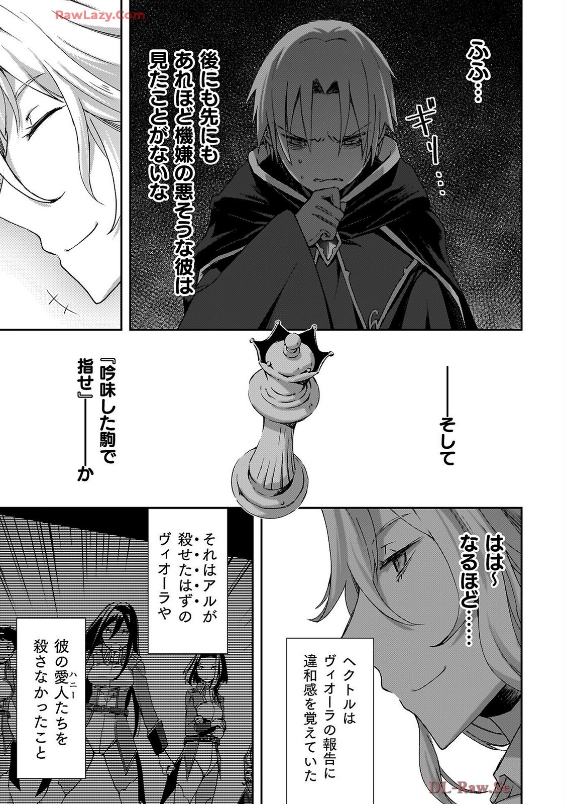 [峰崎龍之介×しかげなぎ] ダンジョン暮らしの元勇者 THE COMIC 第07巻 [Watermarked] - Page 19