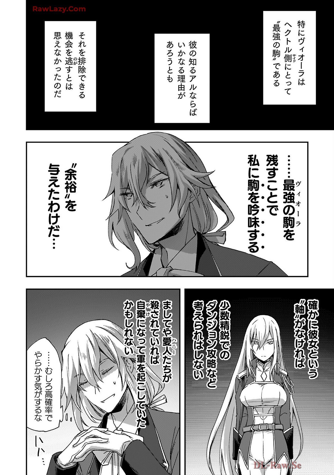 [峰崎龍之介×しかげなぎ] ダンジョン暮らしの元勇者 THE COMIC 第07巻 [Watermarked] - Page 20