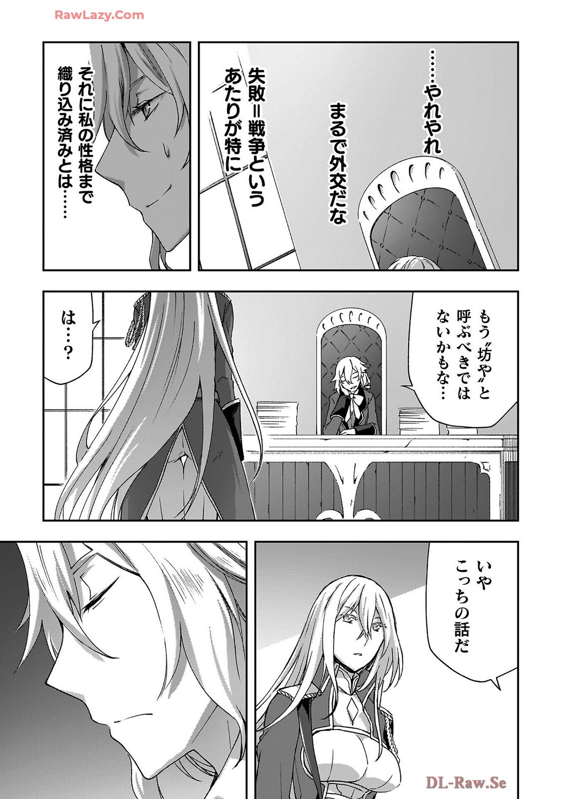 [峰崎龍之介×しかげなぎ] ダンジョン暮らしの元勇者 THE COMIC 第07巻 [Watermarked] - Page 21
