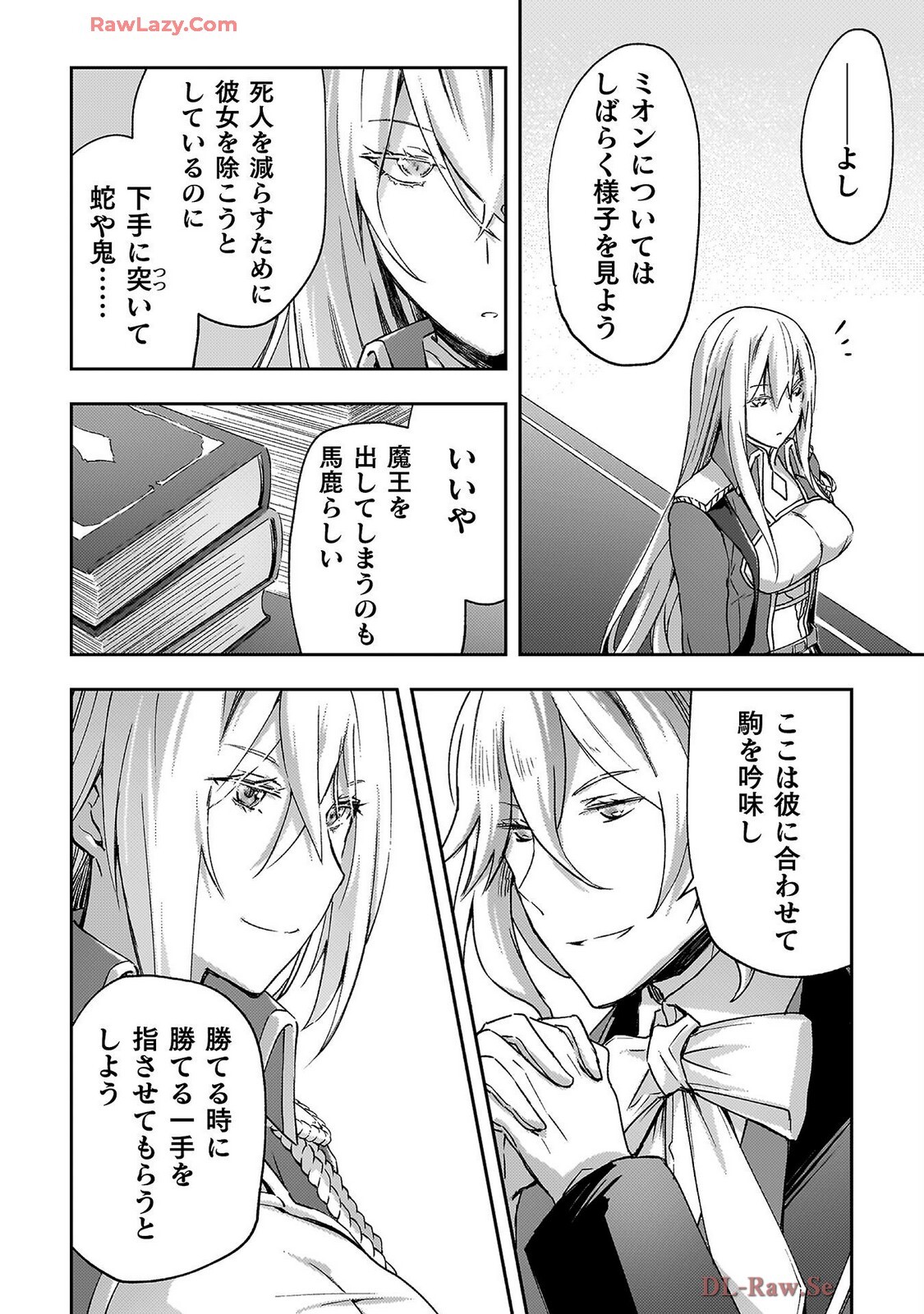 [峰崎龍之介×しかげなぎ] ダンジョン暮らしの元勇者 THE COMIC 第07巻 [Watermarked] - Page 22