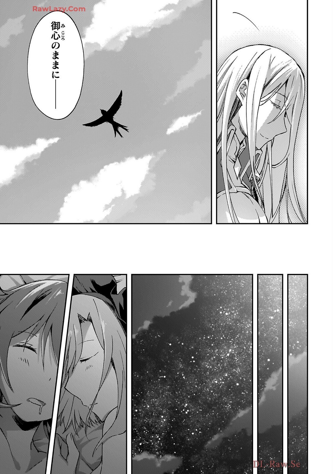 [峰崎龍之介×しかげなぎ] ダンジョン暮らしの元勇者 THE COMIC 第07巻 [Watermarked] - Page 23