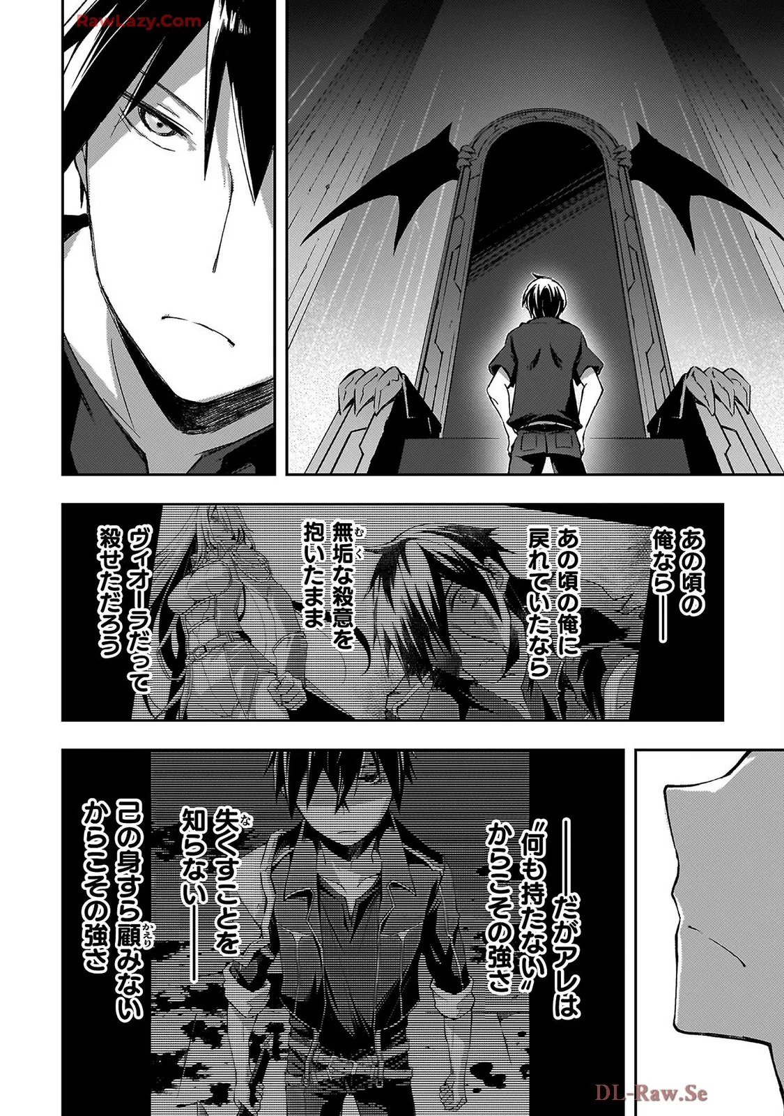 [峰崎龍之介×しかげなぎ] ダンジョン暮らしの元勇者 THE COMIC 第07巻 [Watermarked] - Page 30