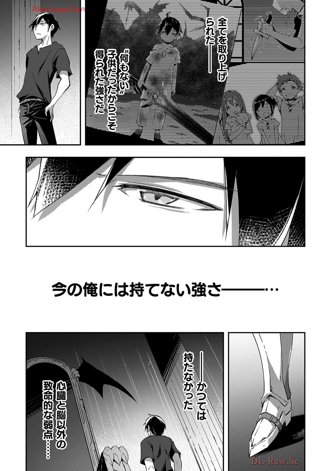 [峰崎龍之介×しかげなぎ] ダンジョン暮らしの元勇者 THE COMIC 第07巻 [Watermarked] - Page 31
