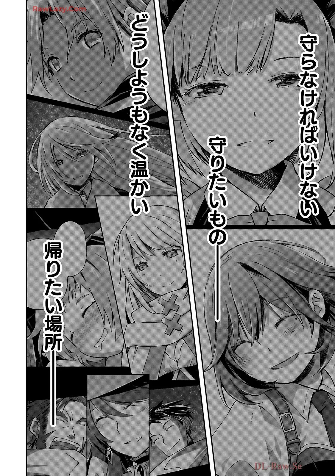 [峰崎龍之介×しかげなぎ] ダンジョン暮らしの元勇者 THE COMIC 第07巻 [Watermarked] - Page 32