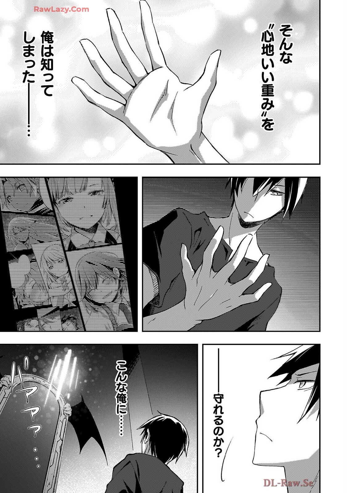 [峰崎龍之介×しかげなぎ] ダンジョン暮らしの元勇者 THE COMIC 第07巻 [Watermarked] - Page 33