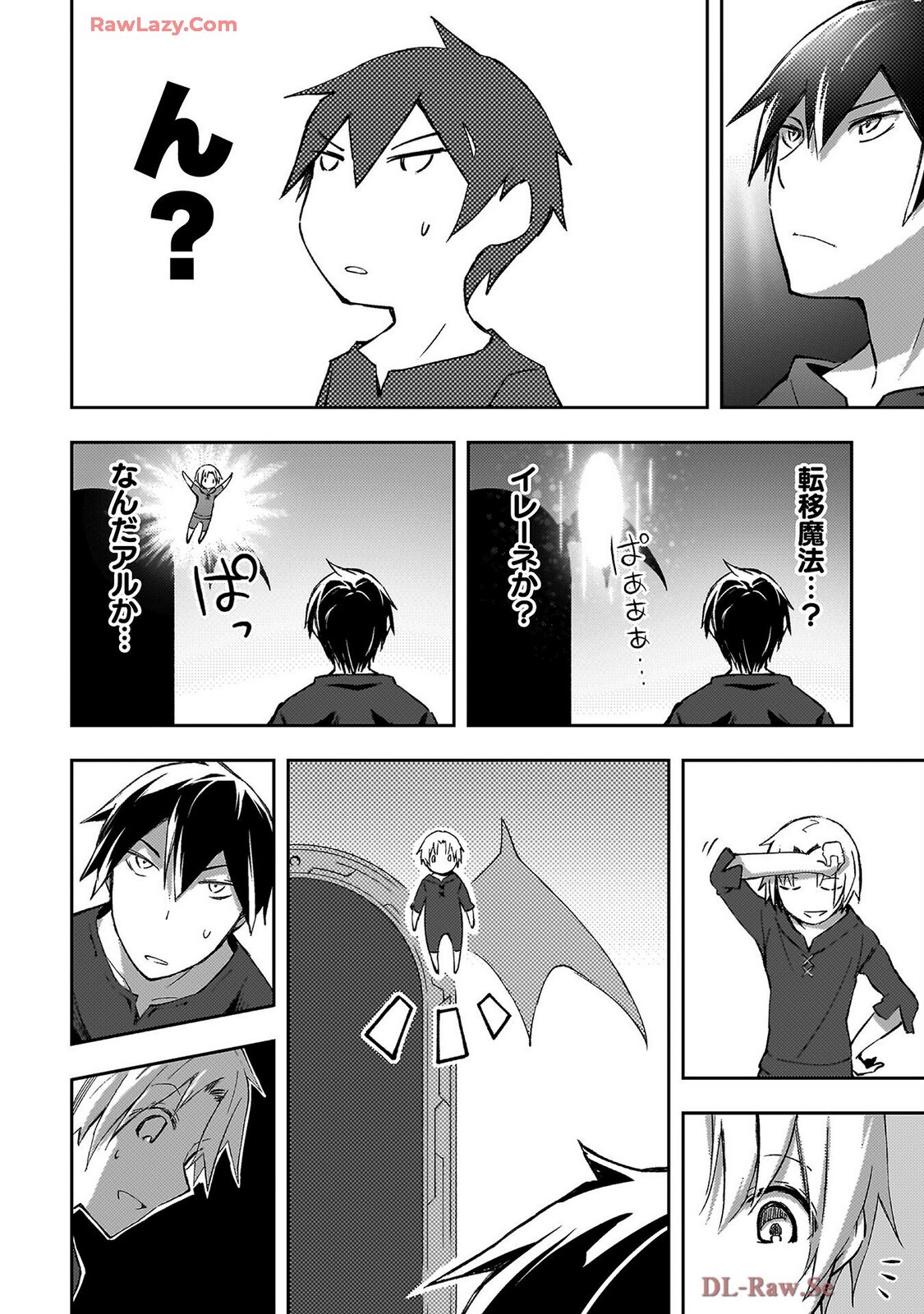 [峰崎龍之介×しかげなぎ] ダンジョン暮らしの元勇者 THE COMIC 第07巻 [Watermarked] - Page 34