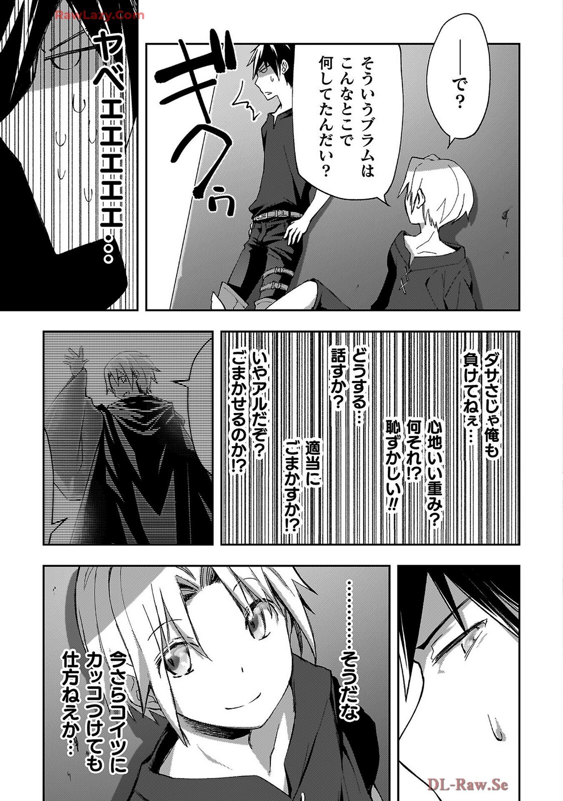 [峰崎龍之介×しかげなぎ] ダンジョン暮らしの元勇者 THE COMIC 第07巻 [Watermarked] - Page 37