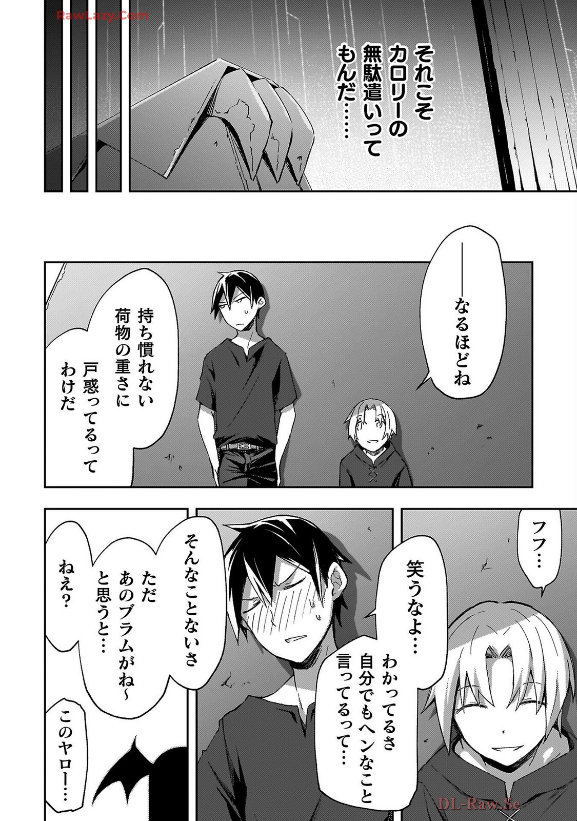 [峰崎龍之介×しかげなぎ] ダンジョン暮らしの元勇者 THE COMIC 第07巻 [Watermarked] - Page 38