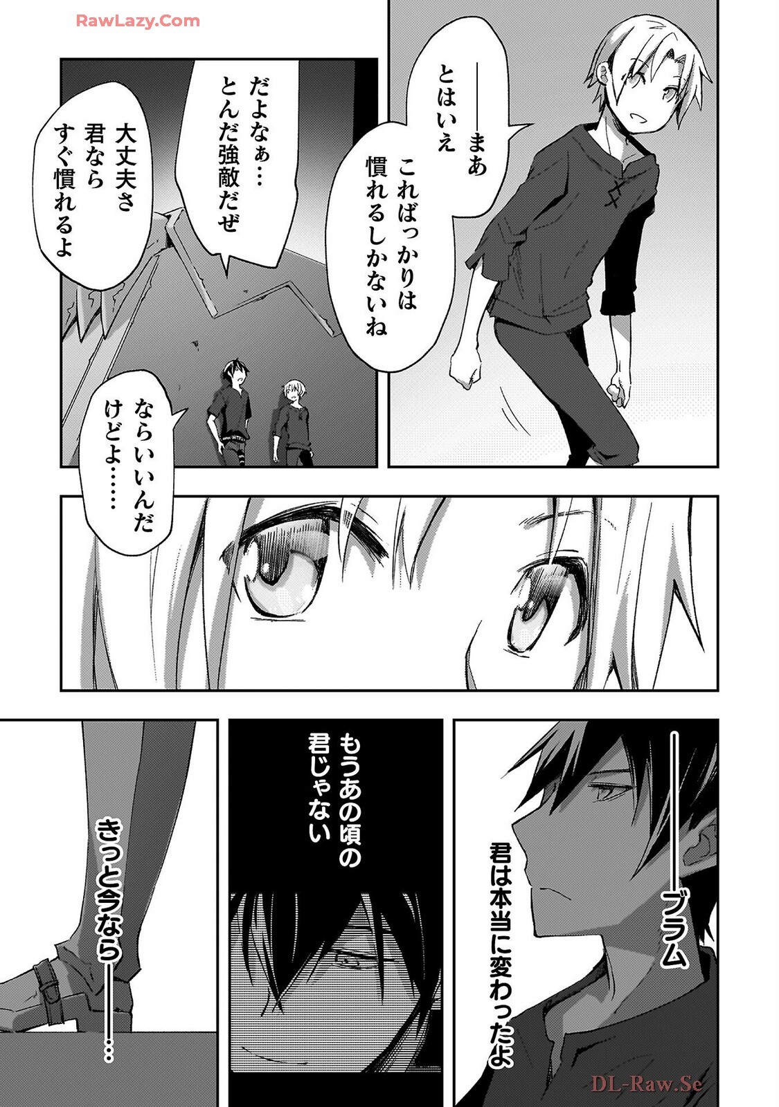 [峰崎龍之介×しかげなぎ] ダンジョン暮らしの元勇者 THE COMIC 第07巻 [Watermarked] - Page 39