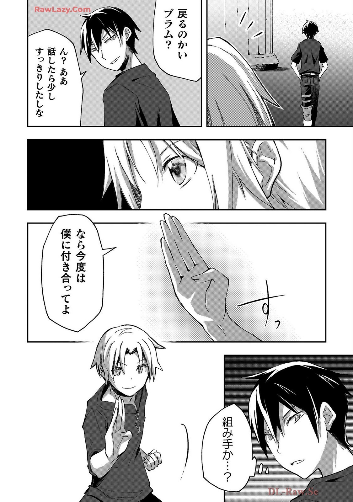 [峰崎龍之介×しかげなぎ] ダンジョン暮らしの元勇者 THE COMIC 第07巻 [Watermarked] - Page 40