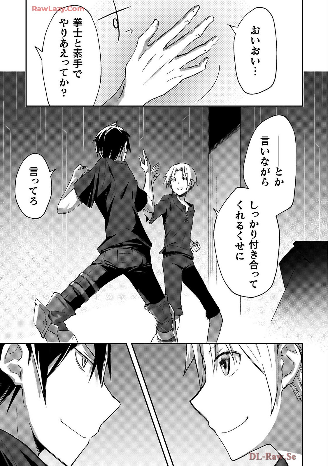 [峰崎龍之介×しかげなぎ] ダンジョン暮らしの元勇者 THE COMIC 第07巻 [Watermarked] - Page 41