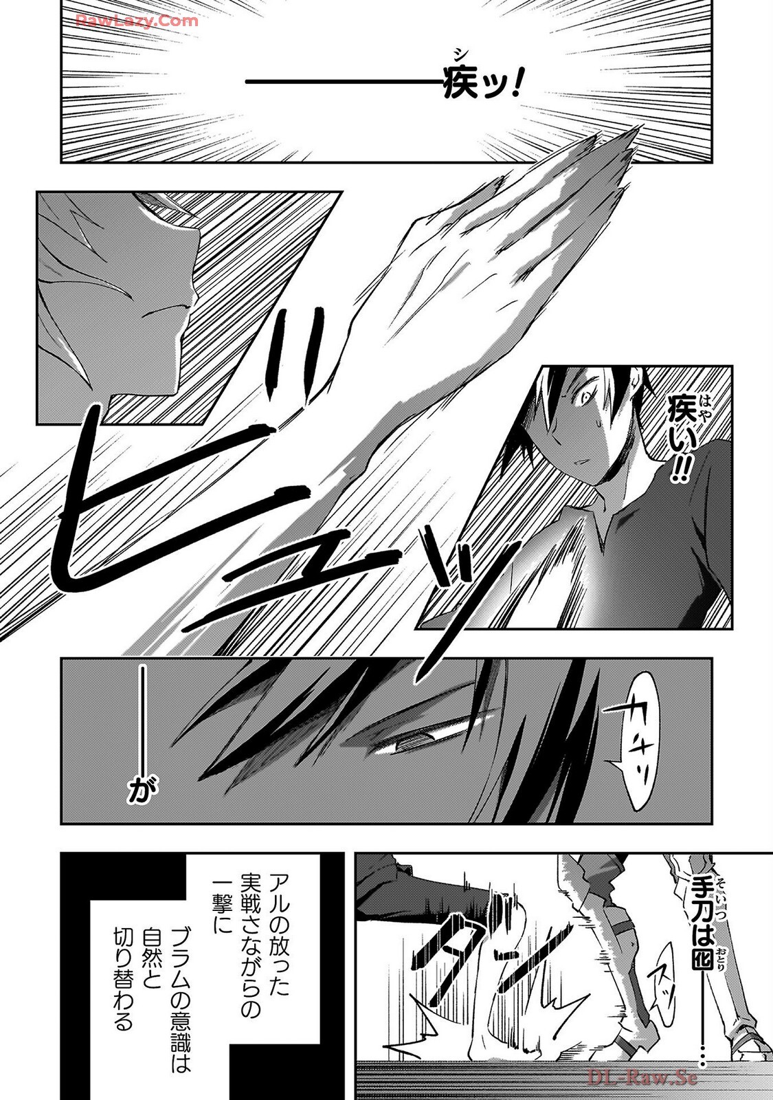[峰崎龍之介×しかげなぎ] ダンジョン暮らしの元勇者 THE COMIC 第07巻 [Watermarked] - Page 42